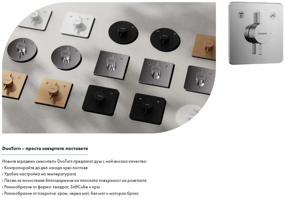 Hansgrohe Raindance E + Duoturn E matt black