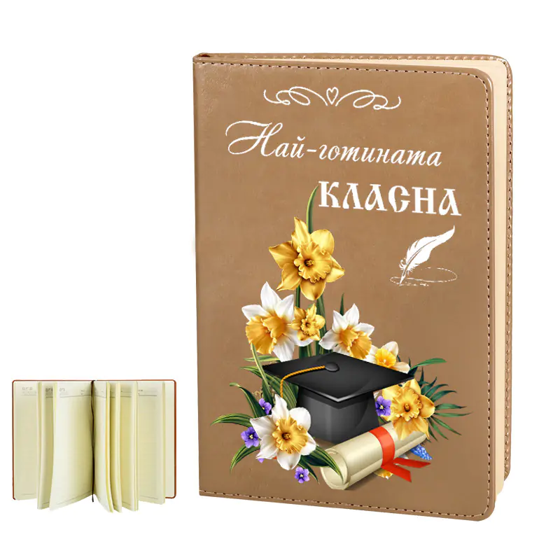 100543 Бележник "Най-готината класна"