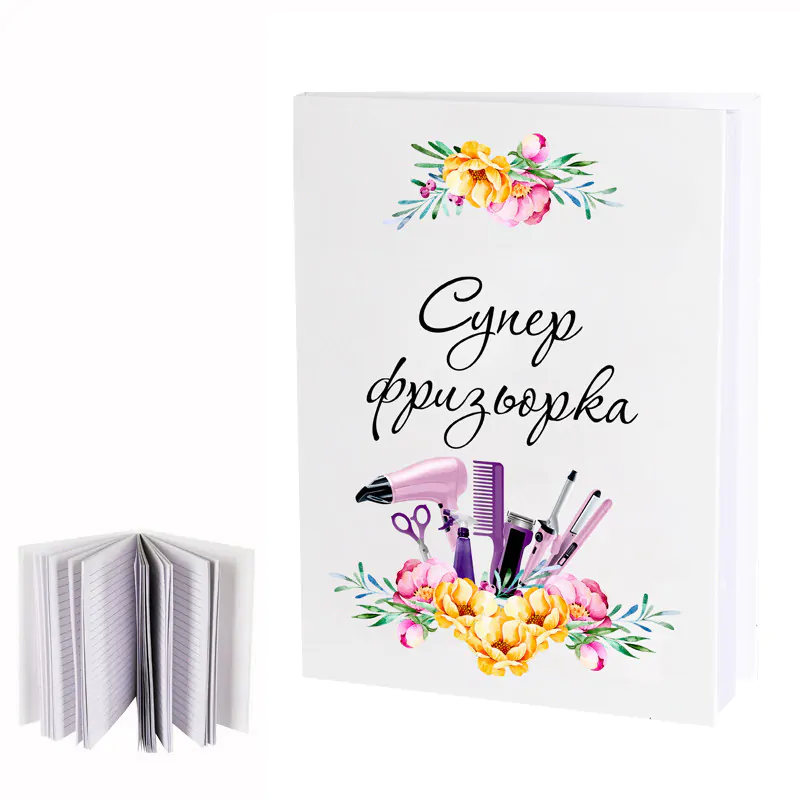 100572-1 : "Дневник на най-добрата ФРИЗЬОРКА"