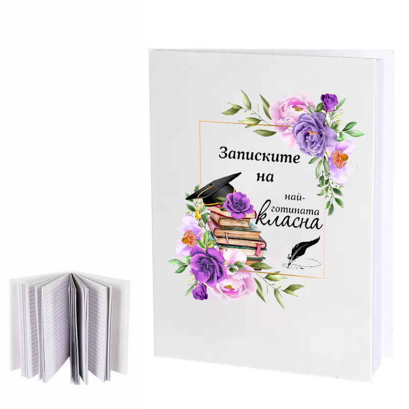 100589 : Бележник "Най-добрата класна в света"
