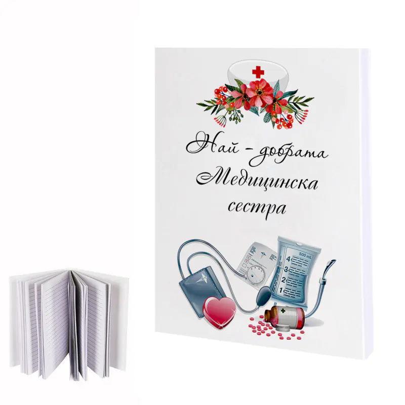 100598-1 : Бележник "Най-добрата Медицинска сестра"